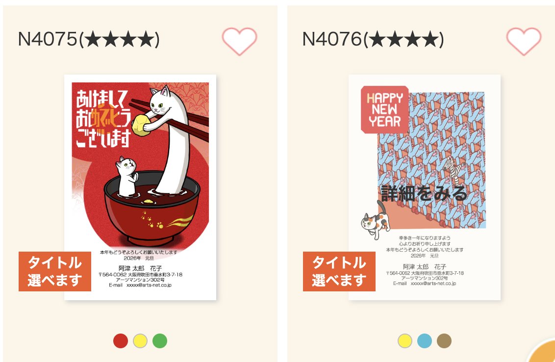 来年の年賀状イラストにhiroshikiイラストはいかが？
おたより本舗様にありますよー
happy-card.jp/ne/page/catego…

#年賀状