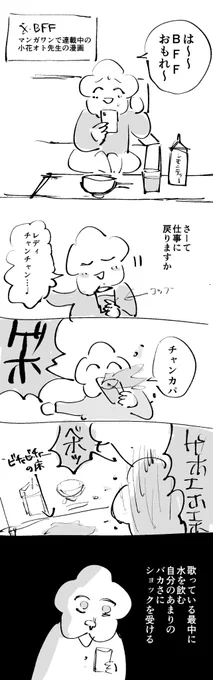 ♡本日の絵日記♡ 