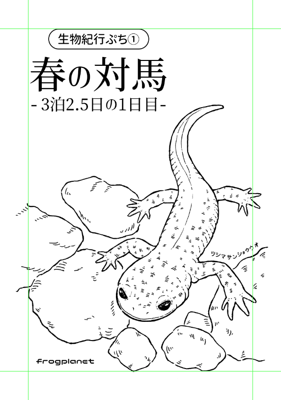 なんとかなりそう 