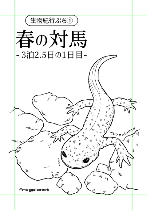 なんとかなりそう 