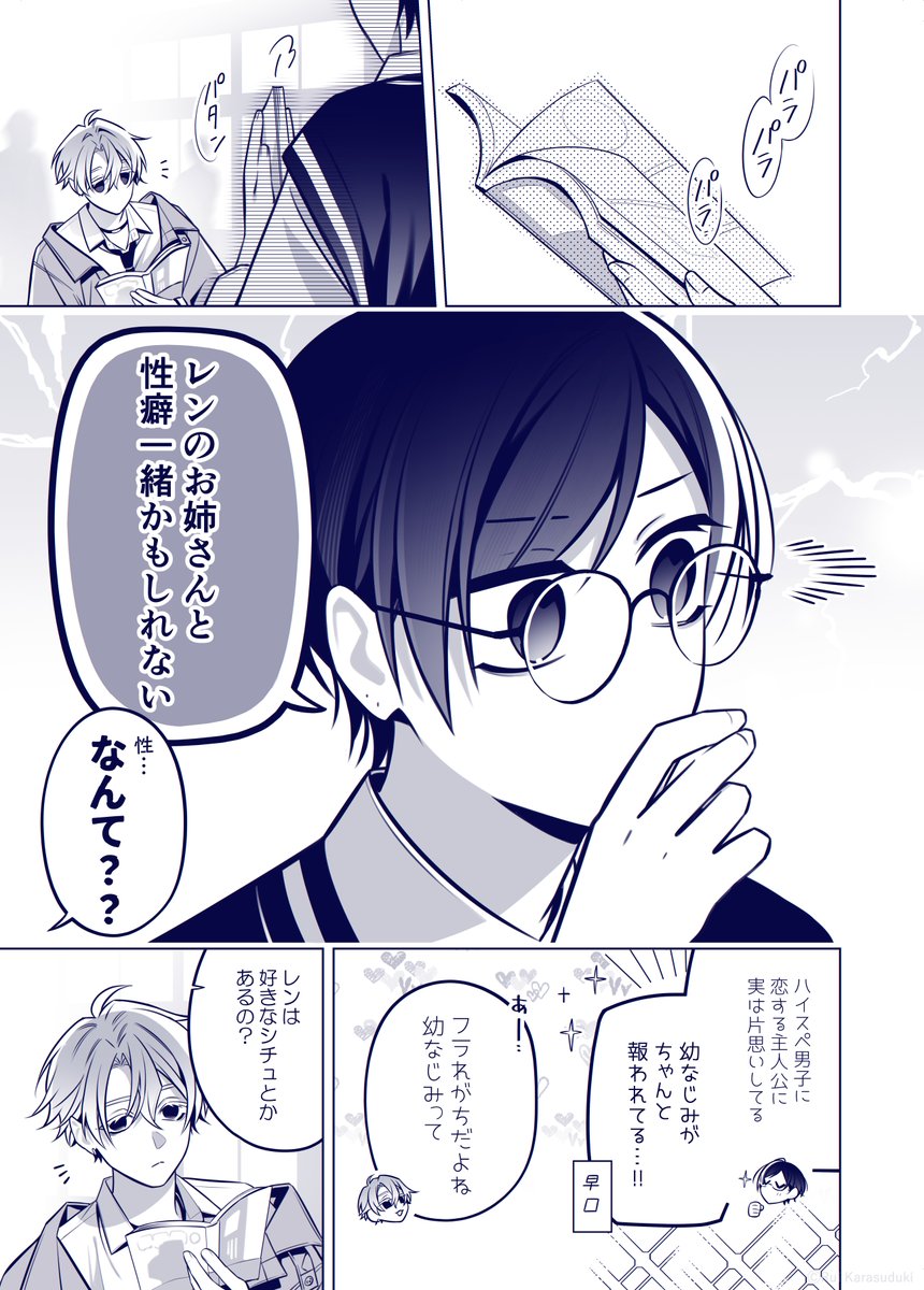 (2/3)
#漫画が読めるハッシュタグ #創作BL 