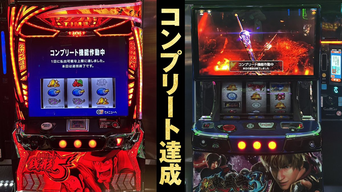 🚨コンプリート報告🚨 逮捕だぁ～🚨 4157番台 