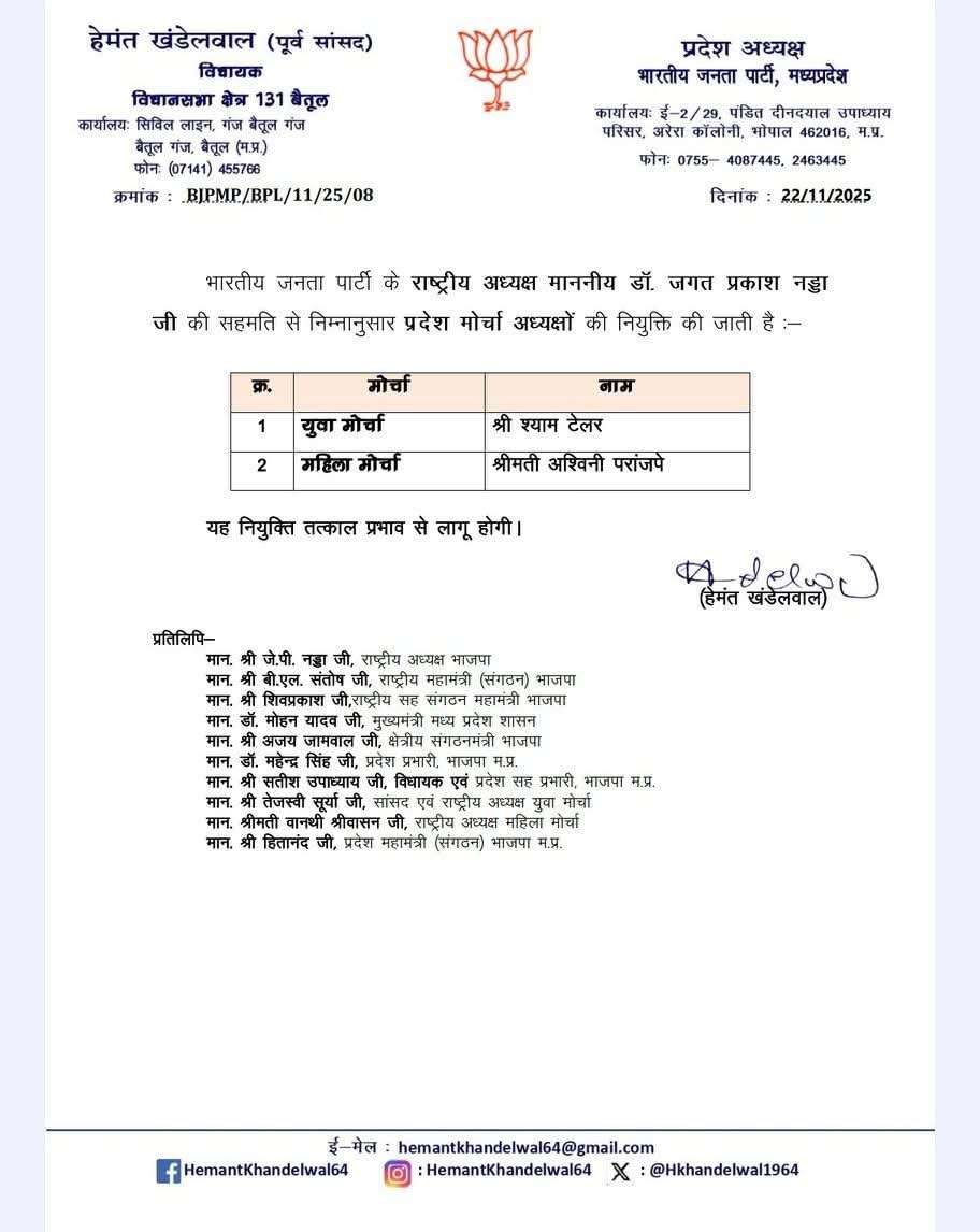 Hkhandelwal1964's tweet image. भारतीय जनता युवा मोर्चा के प्रदेश अध्यक्ष के रूप में श्री श्याम टेलर एवं महिला मोर्चा प्रदेश अध्यक्ष के रूप में श्रीमती अश्विनी परांजपे जी की नियुक्ति पर हार्दिक बधाई एवं शुभकामनाएं देता हूँ।

पूर्ण विश्वास है कि आपके नेतृत्व में दोनों मोर्चा के माध्यम से संगठन और अधिक सशक्त होगा…