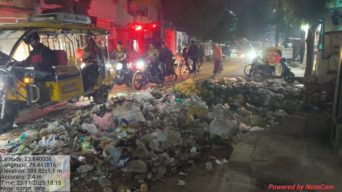 स्वच्छ दमोह - स्वस्थ दमोह - सुन्दर दमोह
अस्वच्छ दमोह - अस्वस्थ दमोह - बद से बदतर दमोह
 
रैंकिंग पाने के लिये कागजी घोड़ों में शहर को स्वच्छ व सुंदर बनाना नगर पालिका दमोह से सीखा जाए।
आमजनमानस की परेशानी से अधिकारियों का कोई सरोकार नहीं।
<a href="/JansamparkMP/">Jansampark MP</a>
#SwachhSurvekshan2025