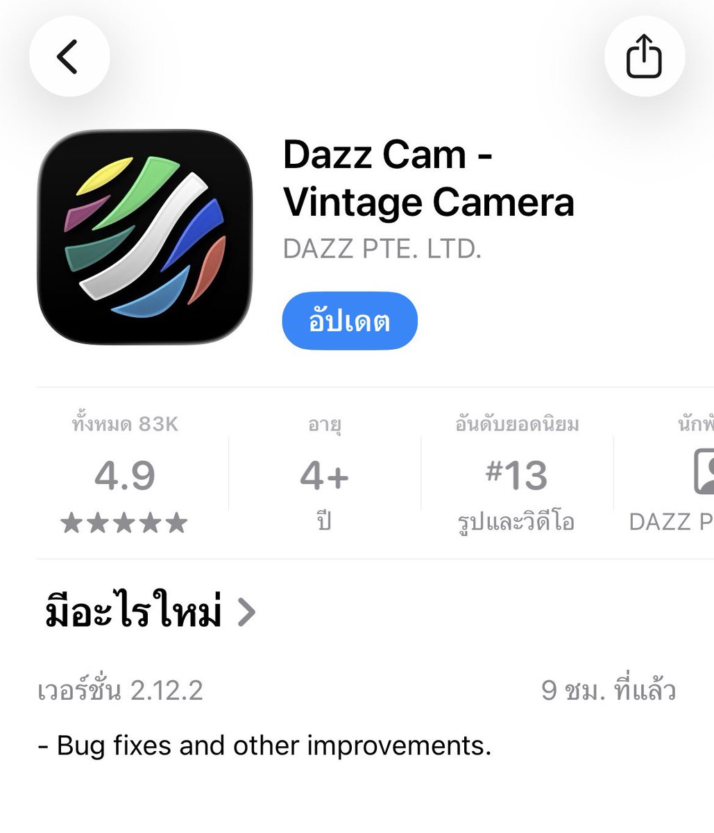 monyaa7's tweet photo. Dazz Cam คือแอปถ่ายรูปที่ใช้มาตั้งแต่ปี 2 จนถึงตอนนี้แบบไม่เคยเปลี่ยน 🎞️💛
มีกล้องฟิล์มให้เลือกเยอะมาก ทั้งโทนวินเทจ คลาสสิก ใช้งานง่าย ถ่ายออกมาแล้วฟีลฟิล์มดีมาก เหมือนใช้กล้องจริงจนกลายเป็นแอปประจำที่ต้องมีติดเครื่องไปแล้ว! https://t.co/nqhAKa78Xc
