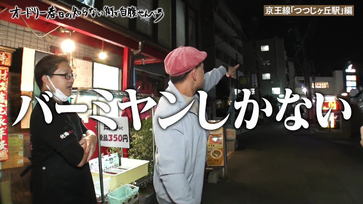 バーミヤンしかない
#じばせん