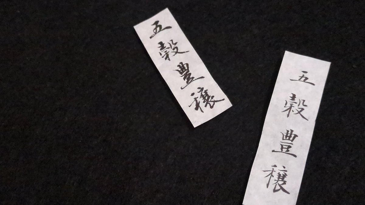 木径 │ 書家 tweet media