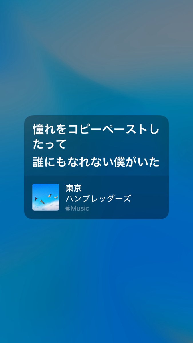 jmhmbrtkhs's tweet photo. ハンブレの歌詞ってほんといいよね #ハンブレッダーズ #ハンブレ #邦ロ https://t.co/m7FvxzvOwL