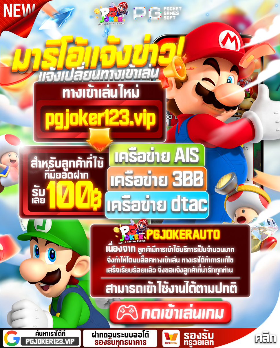 LGF_291167's tweet image. #PGJOKER123 แจกโค้ดฟรี​ 30​ (140 ยูส)​

𝙲𝚘𝚍𝚎​ 🔖 CG6KLN
𝙿𝙶𝙹𝙾𝙺𝙴𝚁𝟷𝟸𝟹 🔖 pgjoker123.vip/login

#เครดิตฟรี30 #แจกเครดิตฟรี