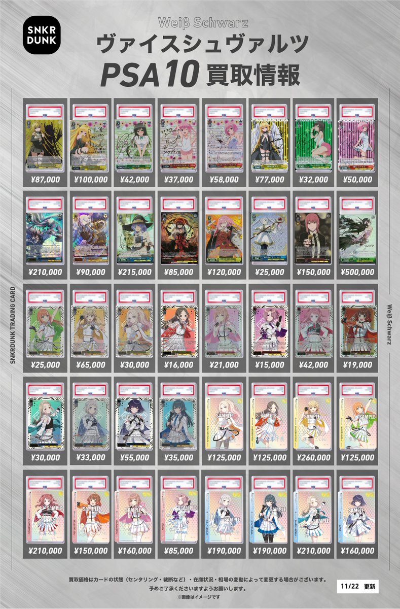 ✨#WS #PSA #ヴァイスシュヴァルツ サイン買取情報✨ 金色の闇 SP