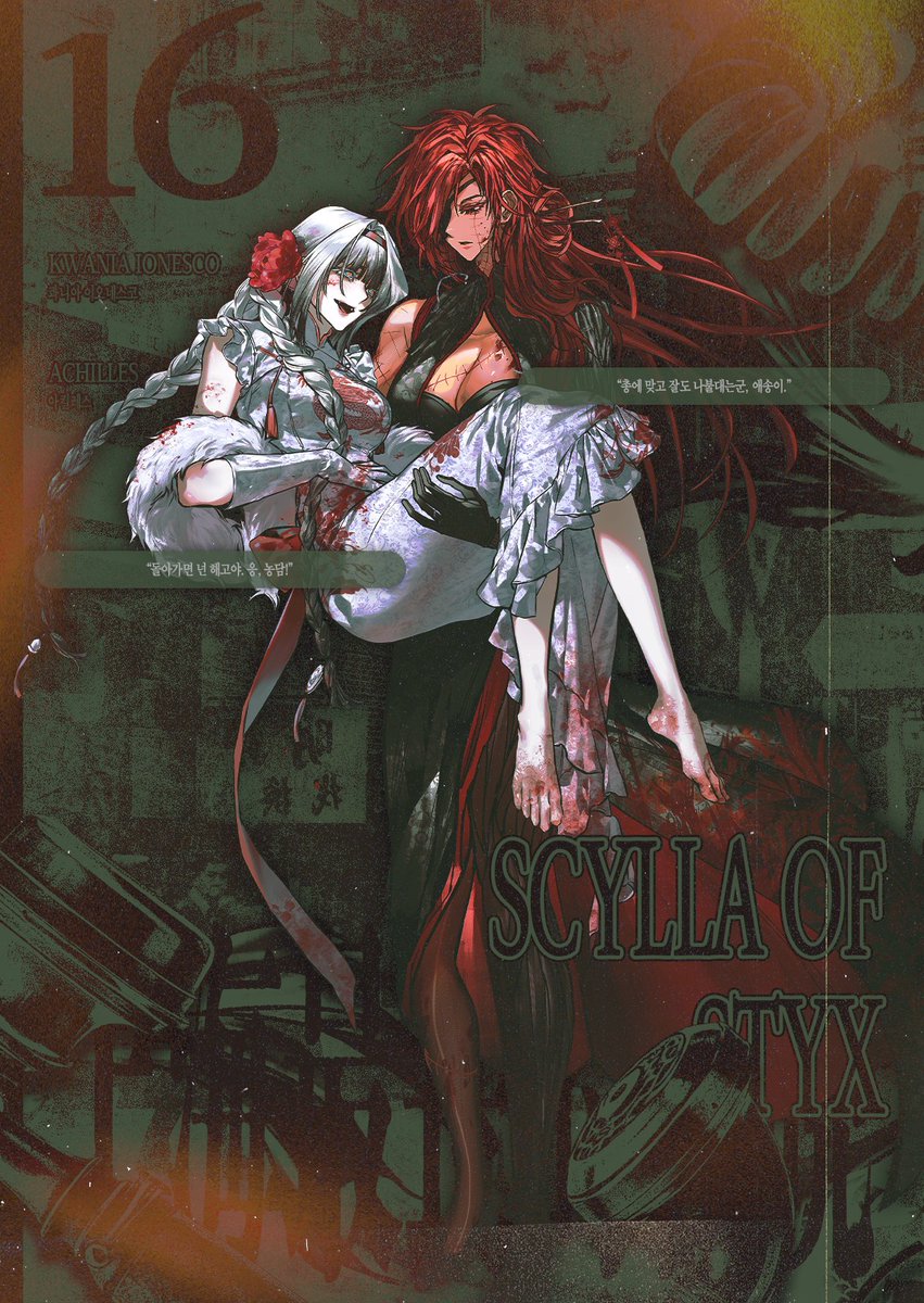 ☎ 『킬냐』의 밤이 저물어 간다.