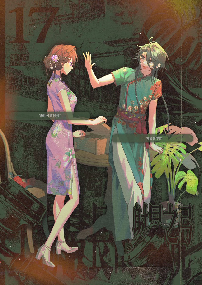 ☎ 『射星之弓』의 밤이 저물어 간다.