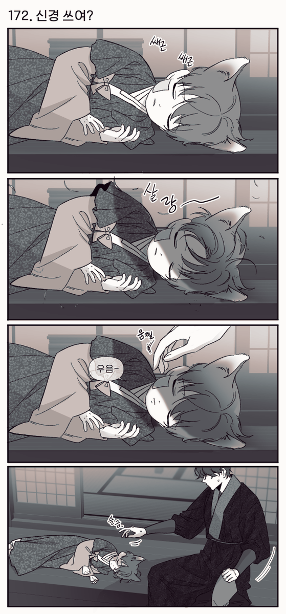 [내스급] 고양이 육아는 처음이세요? [38편] 