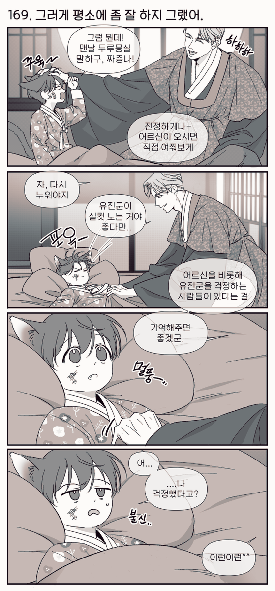 [내스급] 고양이 육아는 처음이세요? [38편] 