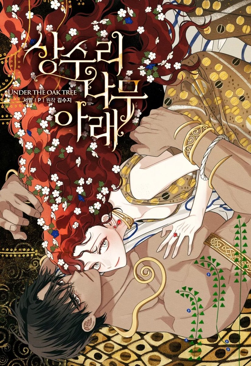 Manhwa_updates's tweet image. Under the Oak Tree/ 상수리나무 아래 is back with season 4 with 1 new episode and new cover art on ridibooks.

#manhwa #webtoon #undertheoaktree