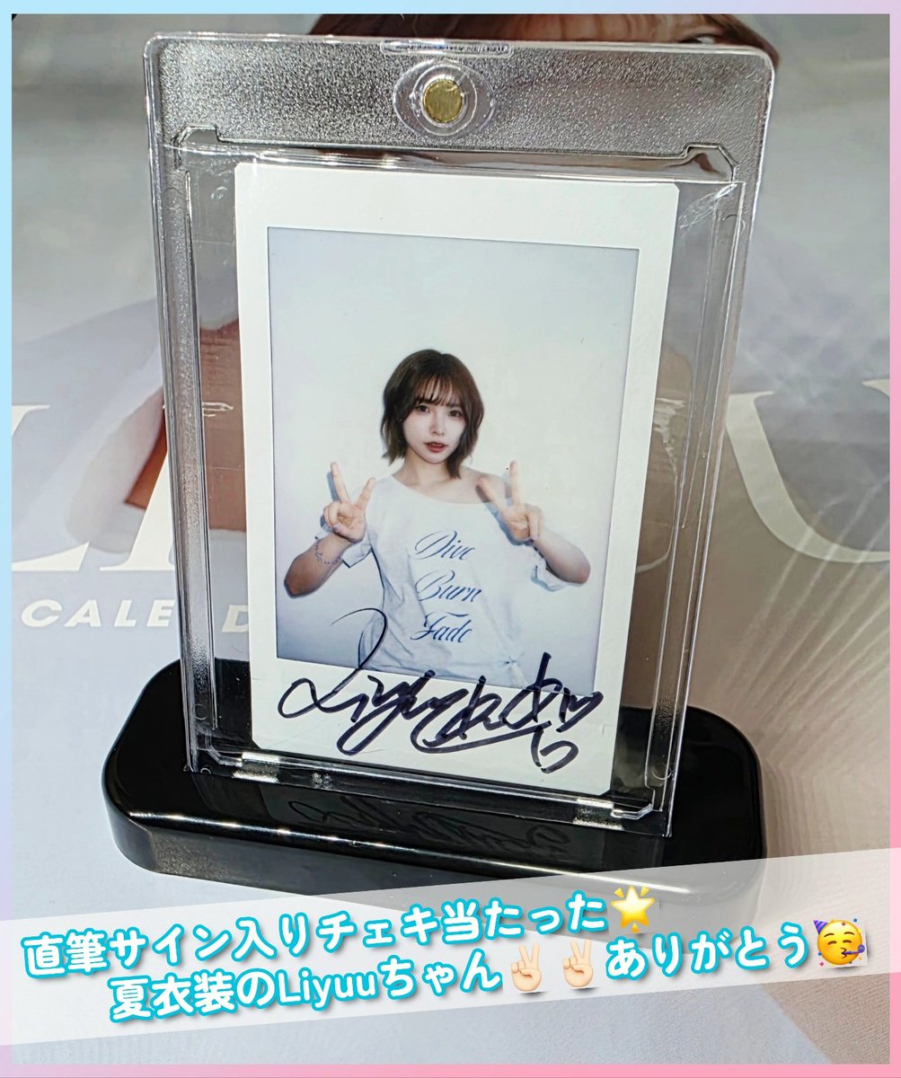 Liyuu サイン入りチェキ「Fo(u)r YuU」 Liyuu サイン入りチェキ「Fo(u