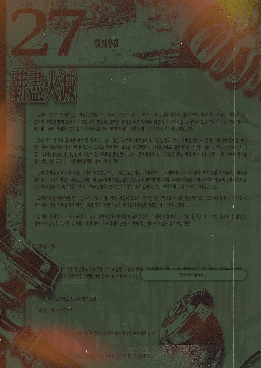 ☎ 『신진화멸』의 밤이 저물어 간다.

url.kr/dfiqx9