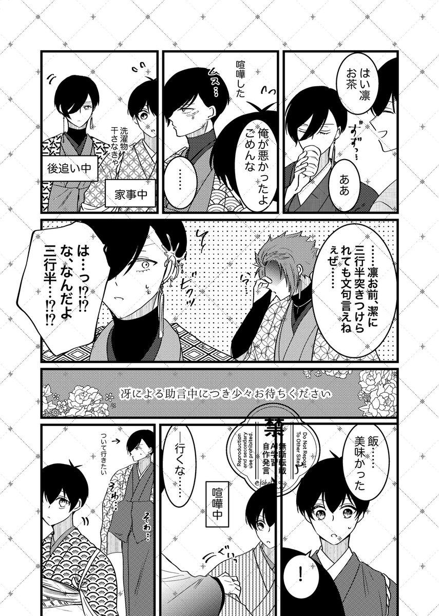 世はいい夫婦の日なので
再掲かつパロで恐縮ですが🙏🏻
神様rn×生贄の花嫁41(+se)
❣️兄弟は神様
❣️41の女装あり
いつか続きを描きたいとは思ってる