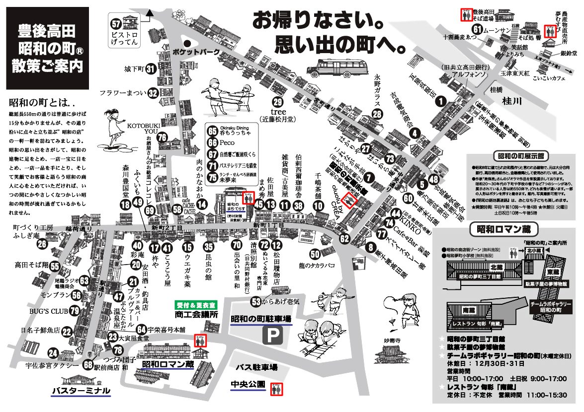 🏘️昭コスお知らせ🏘️ このマップ内のエリアは行動可能範囲ですが