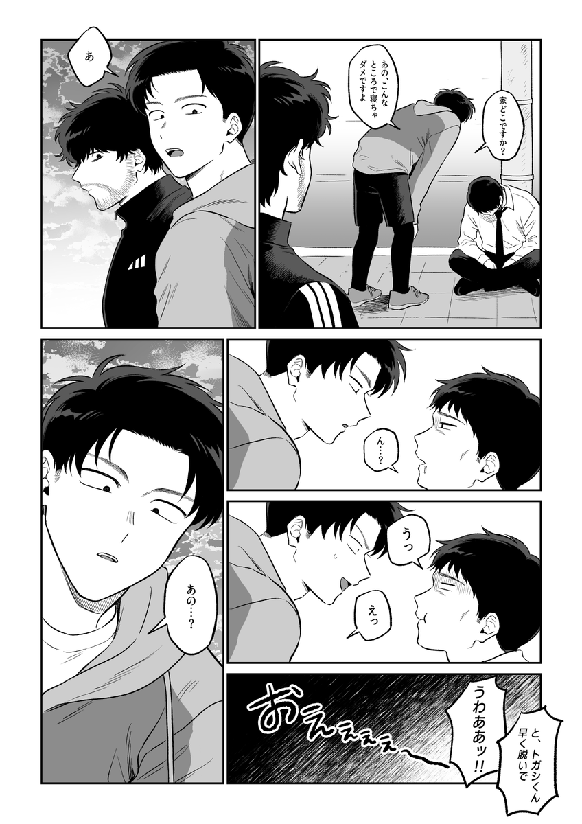 myatoga's tweet image. 宮トガ 
こみゃジャージ！！
※読み方 左→右