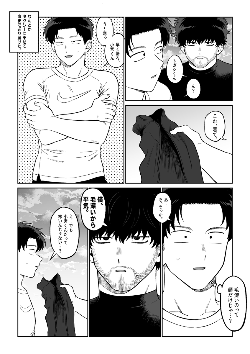 myatoga's tweet image. 宮トガ 
こみゃジャージ！！
※読み方 左→右