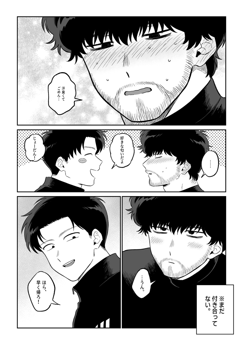 myatoga's tweet image. 宮トガ 
こみゃジャージ！！
※読み方 左→右