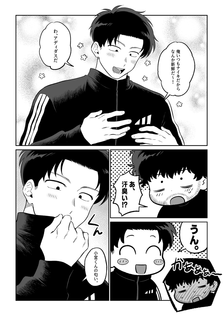 myatoga's tweet image. 宮トガ 
こみゃジャージ！！
※読み方 左→右