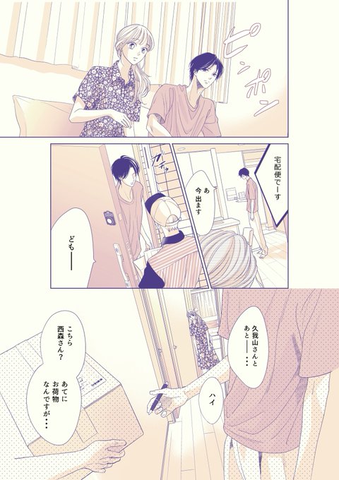 L♥DK サイン入りイラスト 渡辺あゆ Happy Valentine's Day💗🍫✨ #LDK