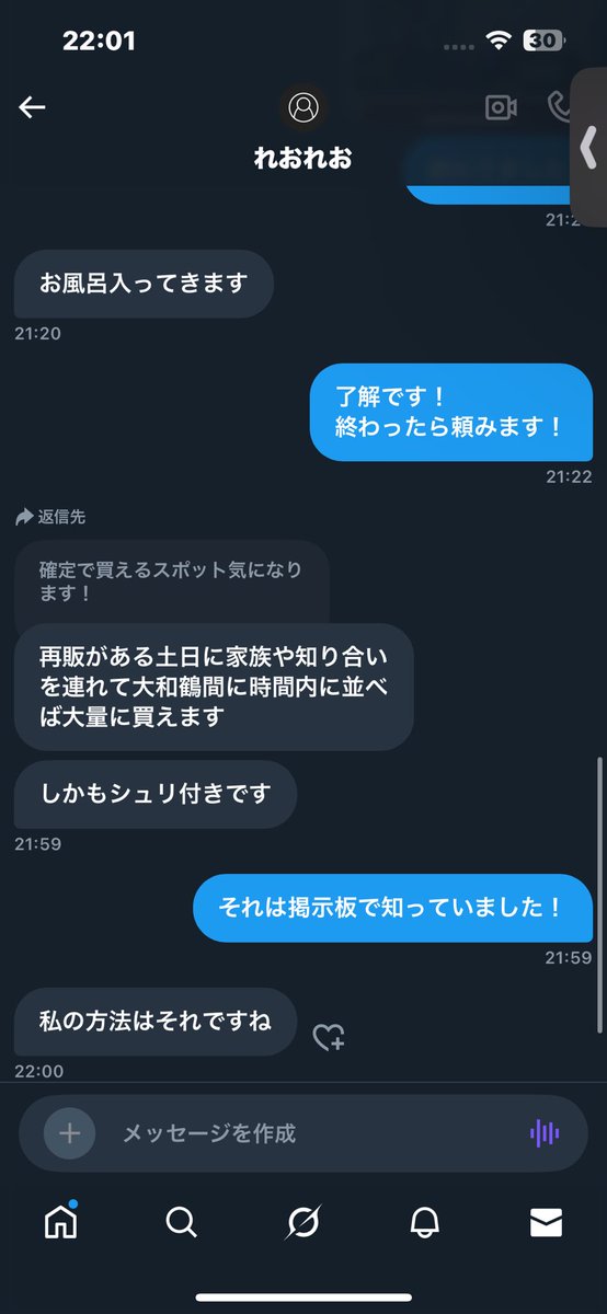 123456789_poke's tweet photo. 今話題のれおれおさんの乞食の手法の紹介です！
dmを送るとまずtiktok liteのurlが送られます。
入力したのちに解答がきますがたいした情報は得られないので皆さんは騙されないように。 https://t.co/RQpgWsoIyQ