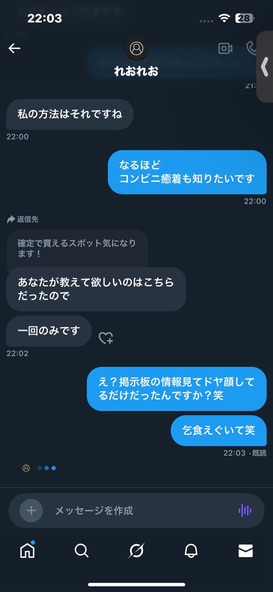 123456789_poke's tweet photo. 今話題のれおれおさんの乞食の手法の紹介です！
dmを送るとまずtiktok liteのurlが送られます。
入力したのちに解答がきますがたいした情報は得られないので皆さんは騙されないように。 https://t.co/RQpgWsoIyQ