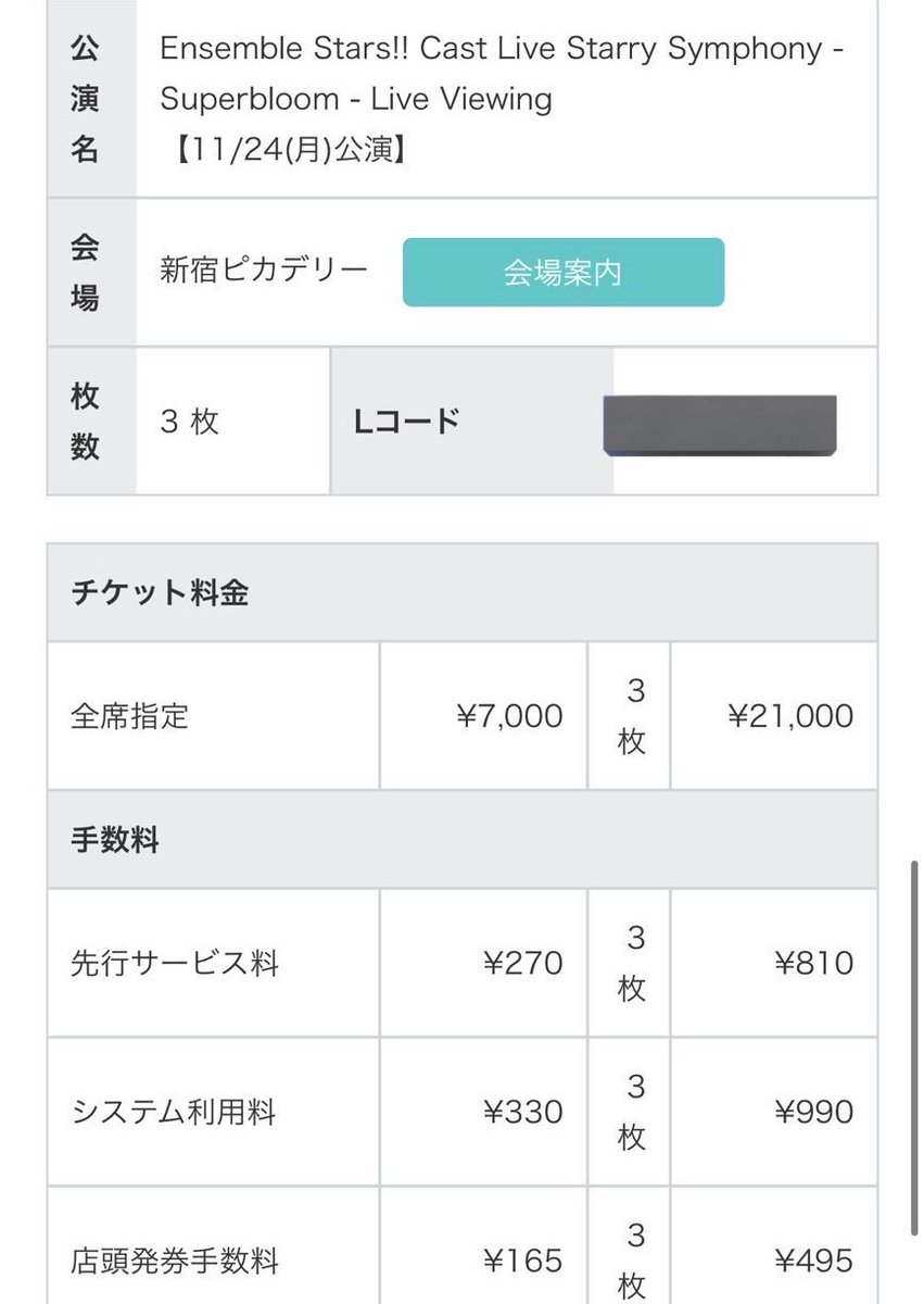 KJw4t's tweet photo. 【譲渡】あんスタ スタフォニ Starry Symphony ライビュ

譲）11/24 Day3 新宿ピカデリー×3枚

求） １枚5,000円〜応相談

バラでの譲渡可
発券番号通知、郵送、現地手渡し、事前手渡し(都内にて平日夜、16日午前)
銀行振込、PayPay可
検索からでもお気軽にお声掛け下さい！ https://t.co/S9V9XqkrBA