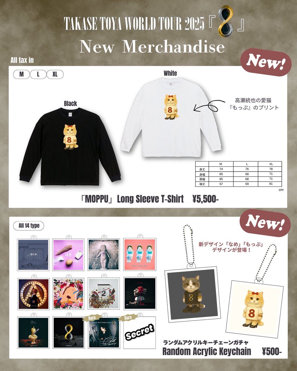 高瀬統也新グッズ解禁❗️ ＼ 来週からスタートするJAPAN TOUR東名阪