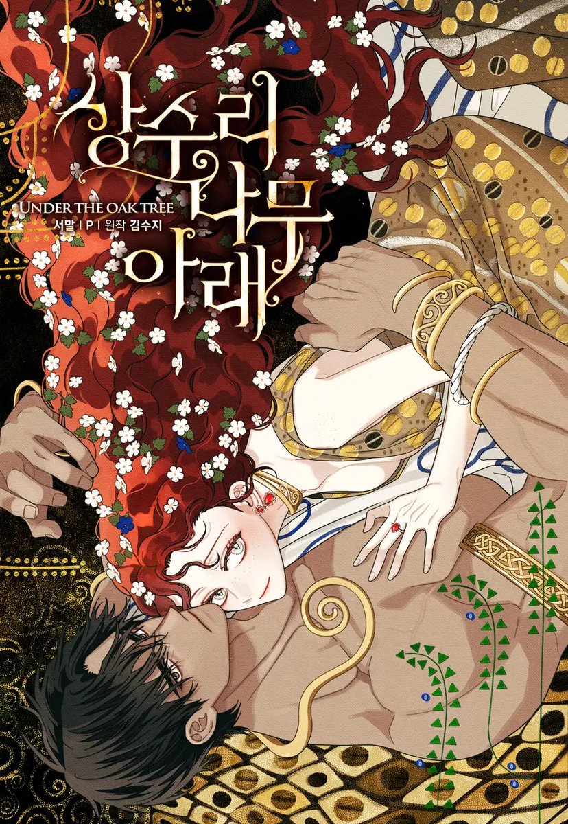 pi_life's tweet image. キャーーーー
オークの樹の下　Season5 カバー神🫠🫠
#undertheoaktree
#オークの樹の下