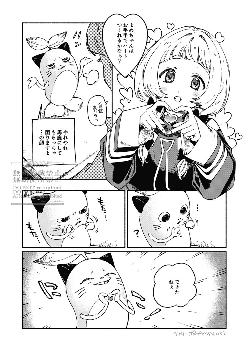 ta0oxo0ma's tweet image. 🫶