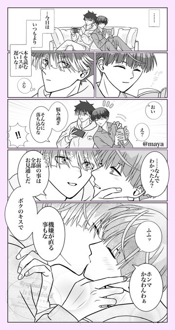 まやmaya(@mayazatta) さんのマンガ一覧 : いいね順 : 11ページ目