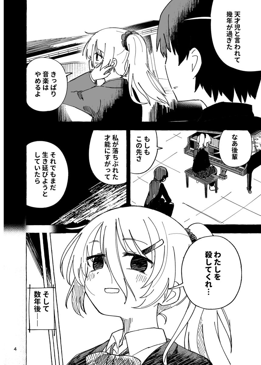 コミティア新刊のサンプルです。
してほしい約束をした先輩の本です。 