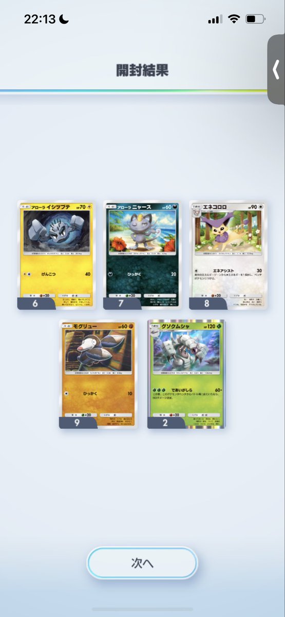 zero_rough's tweet image. タダパック7
#ポケポケ