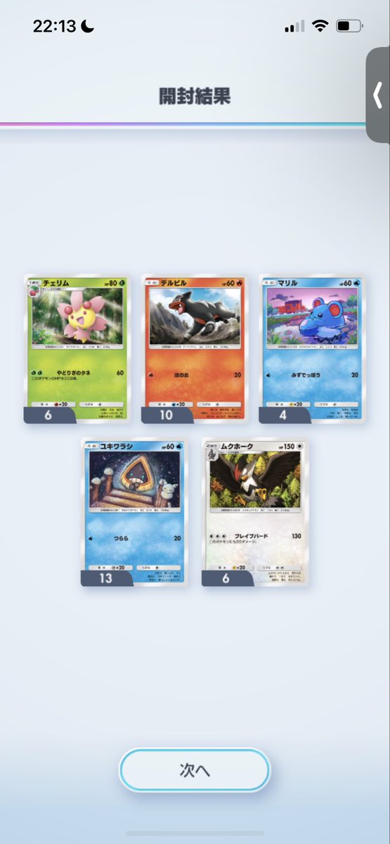 zero_rough's tweet image. タダパック7
#ポケポケ