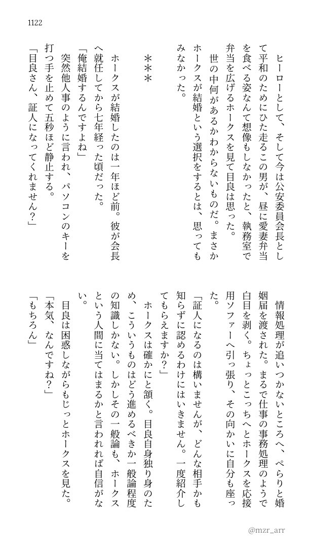 mzr_arr's tweet image. 1122の日
#hrakプラス  🦅