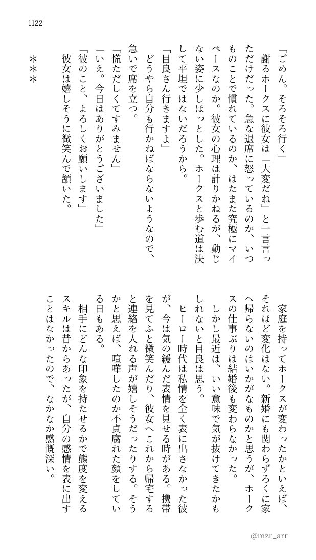 mzr_arr's tweet image. 1122の日
#hrakプラス  🦅