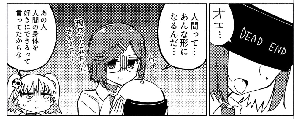 新刊の中のお気に入りのコマ貼る。お気に入りだから。 
