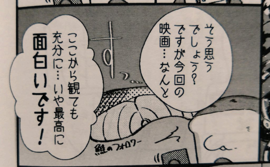 今回のあつまりで勝手に登場させたフォロワー2名、鮭のフォロワーと墓石のフォロワーです お二人にはあつまり会報誌を贈らせていただきます 