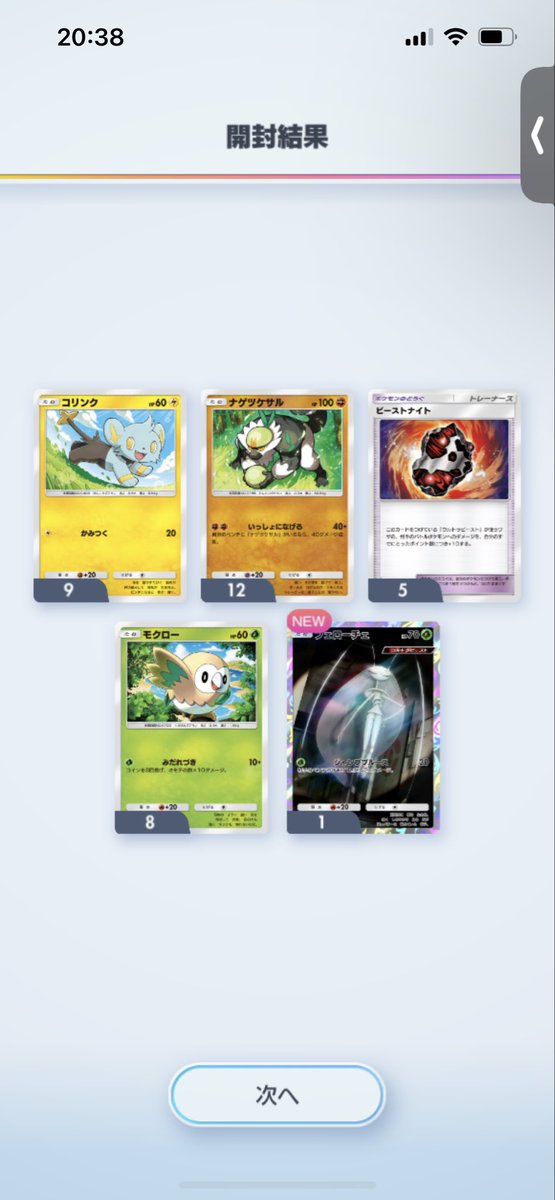 zero_rough's tweet image. タダパック3