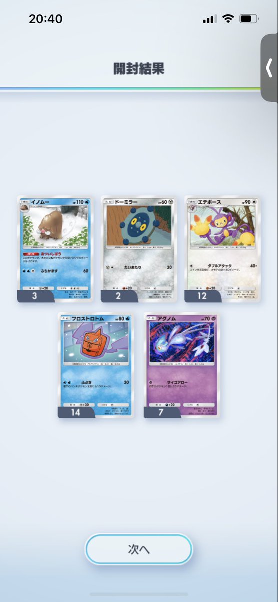 zero_rough's tweet image. タダパック4