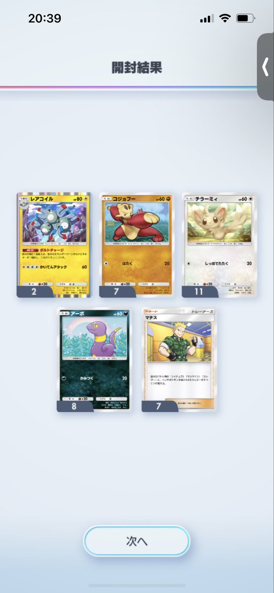 zero_rough's tweet image. タダパック4