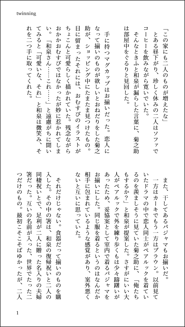 Rime1381512's tweet photo. izkk（4/5）
1122の日ということで、結婚をテーマにしたお話です！ https://t.co/TXYERkFsef