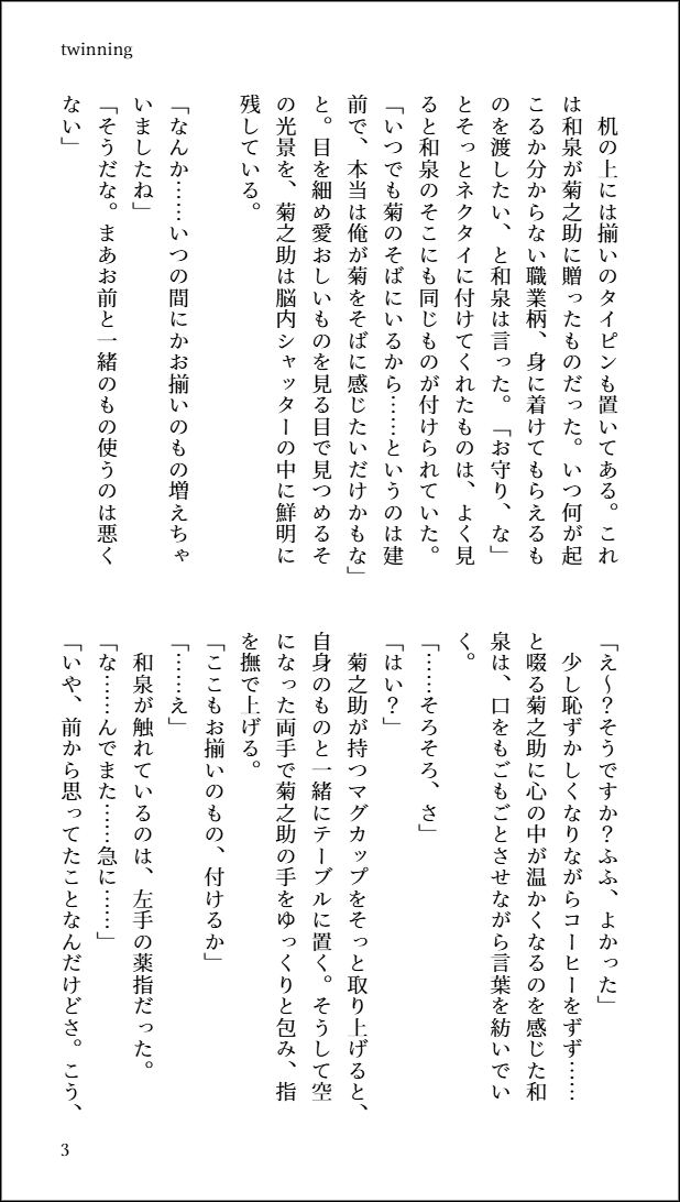 Rime1381512's tweet photo. izkk（4/5）
1122の日ということで、結婚をテーマにしたお話です！ https://t.co/TXYERkFsef