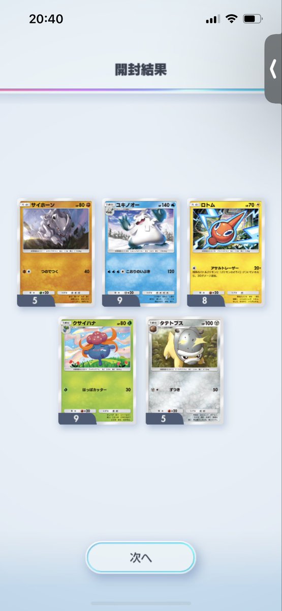 zero_rough's tweet image. タダパック5