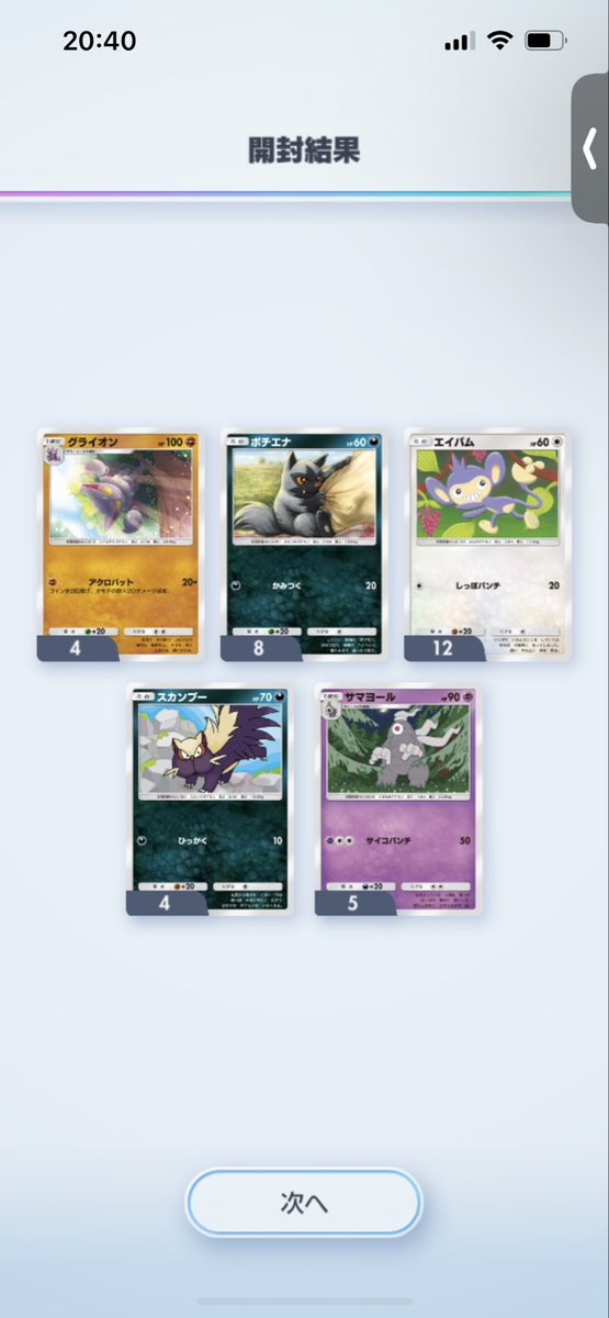 zero_rough's tweet image. タダパック5