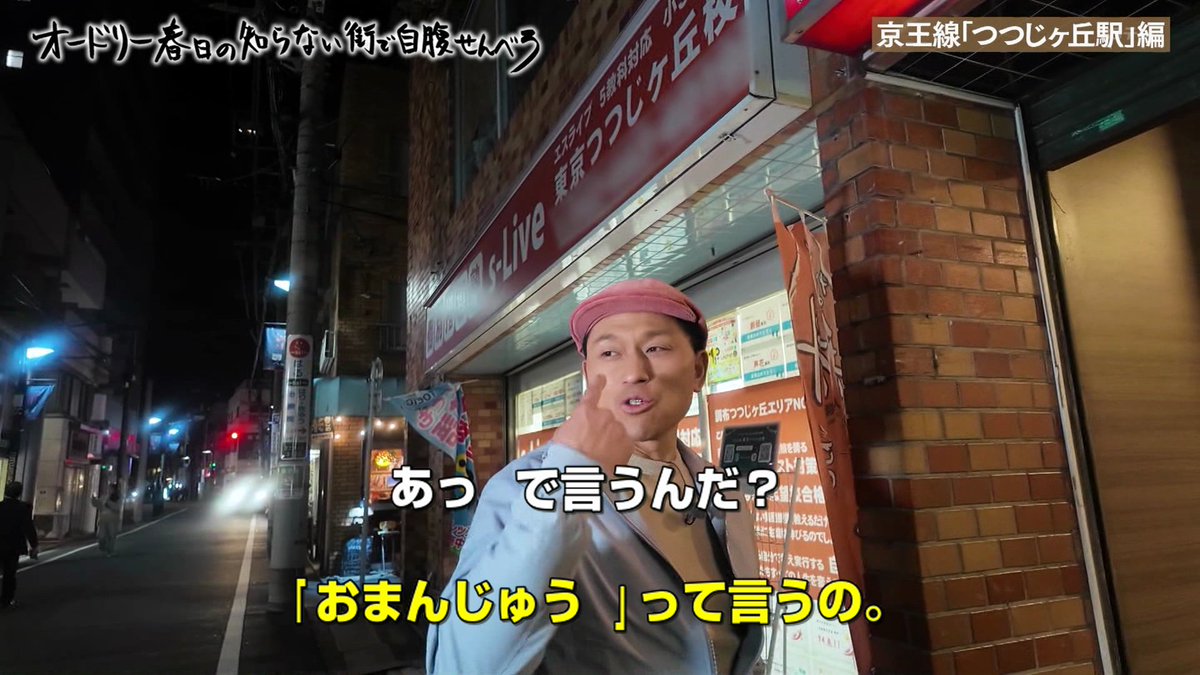 としちゃんまんじゅう
#じばせん